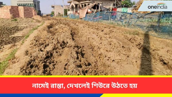 নামেই রাস্তা, দেখলেই শিউরে উঠতে হয়, কান্দির কোথায় আছে এই ভয়াবহ পথ?