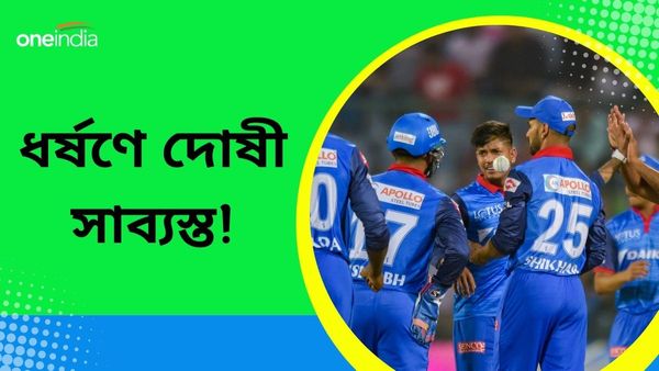 Sandeep Lamichhane: ধর্ষণে দোষী সাব্যস্ত! কারাবাস হচ্ছেই আইপিএল খেলা নেপালের ক্রিকেটার সন্দীপের