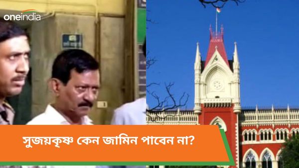 HIgh court: সুজয়কৃষ্ণ কেন জামিন পাবেন না? ইডির কাছে রিপোর্ট চাইলেন বিচারপতি