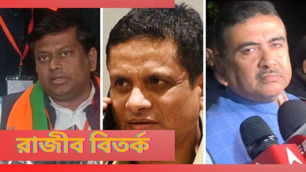 Suvendu Adhikari: আদালত খুললেই সুপ্রিম কোর্টে ফের রাজীব মামলা? শুভেন্দু-সুকান্তের বক্তব্যে কীসের ইঙ্গিত