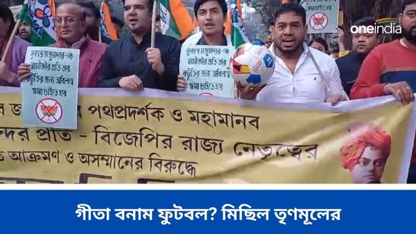 Trinamool Congress: বিবেকানন্দের ছবি ও ফুটবল নিয়ে মিছিল তৃণমূলের, ক্ষমা চাইবেন সুকান্ত?