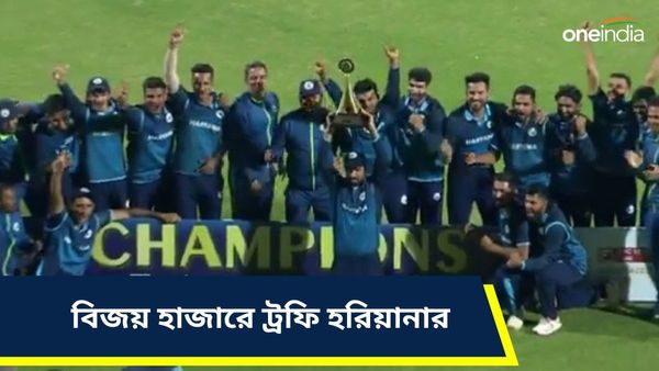 Vijay Hazare Trophy: ভূমিপুত্রর দলের কাছেই হারল রাজস্থান, প্রথমবার বিজয় হাজারে ট্রফি হরিয়ানার