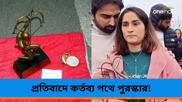Vinesh Phogat: প্রধানমন্ত্রীর দফতরের সামনে যেতে পুলিশের বাধা, অর্জুন ও খেলরত্ন কোথায় রেখে এলেন ভিনেশ?