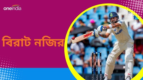 SA vs IND: সচিনের রেকর্ড ভেঙে লক্ষ্মণকেও টপকালেন বিরাট, রাবাডার বিরুদ্ধে রোহিতের দুঃসময় অব্যাহত