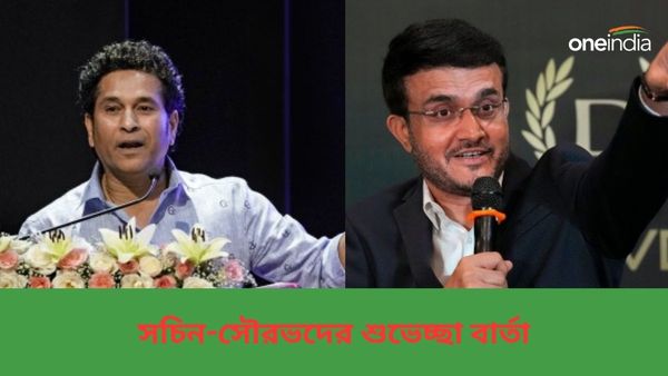 New Year 2024: ‘হ্যাপি নিউ ইয়ার ২০২৪’, নতুন বছরে ভক্তদের কী বার্তা দিলেন সচিন-সৌরভরা?