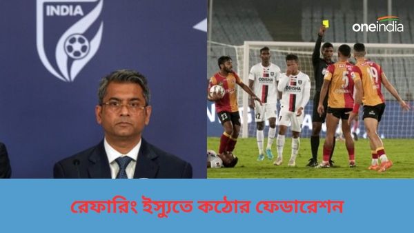 AIFF: রেফারিদের ভুলের প্রমাণ দিয়েছে ক্লাবগুলি, রেফারিংয়ের মান বৃদ্ধিতে কড়া বার্তা ফেডারেশনের