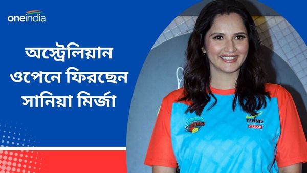 Sania Mirza: অস্ট্রেলিয়ান ওপেনে প্রত্যাবর্তন করছেন সানিয়া মির্জা, কোন ভূমিকায় দেখা যাবে টেনিস সুন্দরীকে?