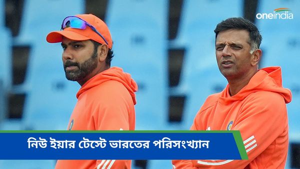 SA vs IND: বছরের শুরুতেই কঠিন পরীক্ষা টিম ইন্ডিয়ার, নিউ ইয়ার টেস্টের পরিসংখ্যান চিন্তায় রাখবে রোহিত-রাহুলদের