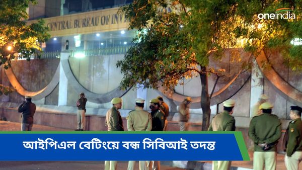 IPL: প্রমাণ জোগাড়ে ব্যর্থ সিবিআই, বন্ধ হল আইপিএলের ম্যাচ গড়াপেটার তদন্ত
