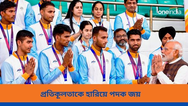 Asian Games: আর্থিক প্রতিবন্ধকতাকে হারিয়ে সাফল্যের চূড়ায় অ্যাথলিটরা, এশিয়াডের পদকজয়ীদের সাফল্যের রহস্য সন্ধান