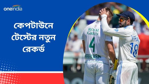 SA vs IND: যত কাণ্ড কেপ টাউনেই, ভারত-দক্ষিণ আফ্রিকা দ্বিতীয় টেস্টে ভেঙে‌ গেল ৮৯ বছরের রেকর্ড