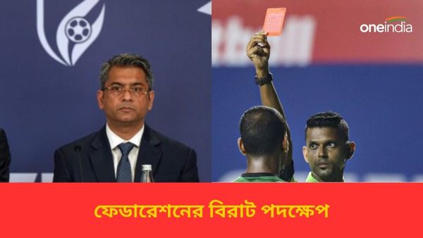 AIFF: ভিএআর প্রযুক্তি চালুর প্রাথমিক প্রক্রিয়া শুরু, রেফারিদের সিদ্ধান্তে বিতর্ক কমাতে নতুন ভাবনা ফেডারেশনের