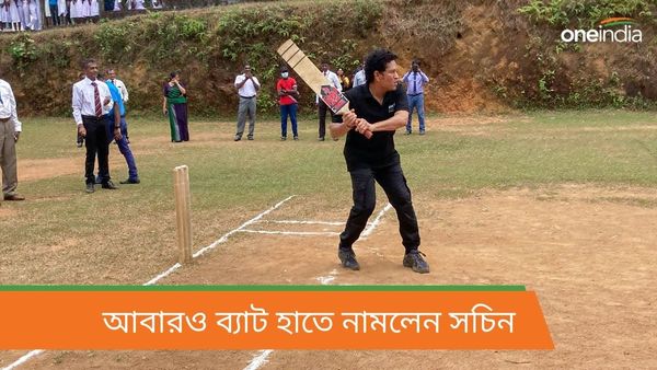 Sachin Tendulkar:সমুদ্র সৈকতে ব্যাট হাতে সচিন, বয়কট মলদ্বীপ বিতর্কের মধ্যে মাস্টারের কৌশলী বার্তা, দেখুন ভিডিও