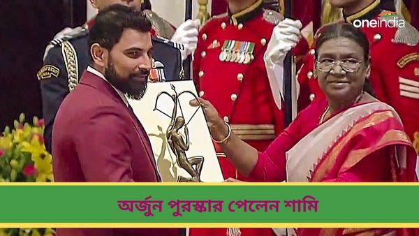 Mohammed Shami: ভারতীয় দলের হয়ে দুরন্ত পারফরম্যান্স, অর্জুন পুরস্কার পেলেন মহম্মদ শামি, দেখুন ভিডিও