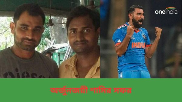 Mohammed Shami: ঘাত-প্রতিঘাত পেরিয়ে ‘অর্জুনজয়ী’, শামির জীবনের গল্প হার মানাবে সিনেমার চিত্রনাট্যকেও