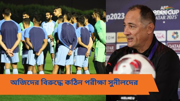 AFC Asaian Cup: পরিসংখ্যানে এগিয়ে ভারত, অস্ট্রেলিয়ার বিরুদ্ধে সাহসী ফুটবল খেলার বার্তা স্টিমাচের