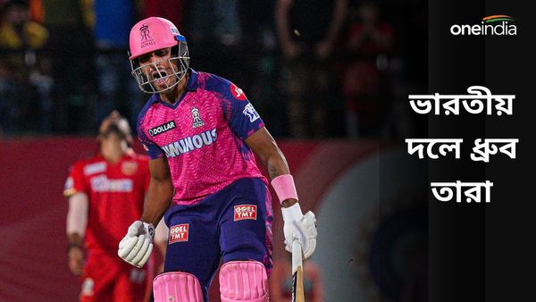 IND vs ENG: ভারতীয় ক্রিকেটে নতুন তারা ধ্রুব, ঘরোয়া ক্রিকেটে নজর কেড়েই পেলেন দ্রাবিড়ের সংসারে সদস্যপদ