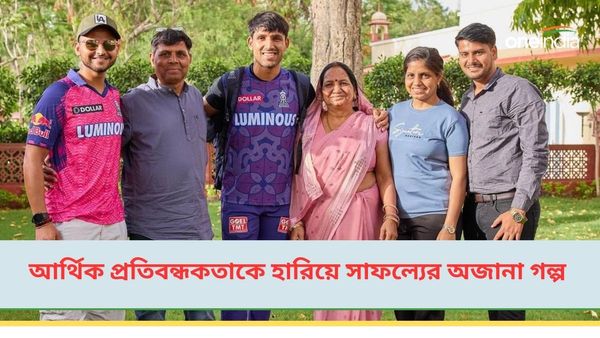 Dhruv Jurel: ব্যাট কিনতে বাবা করেছিলেন ধার, মা বিক্রি করেন গহনা, ধ্রুব-র জীবন অনুপ্রেরণা দেবে আপনাকেও