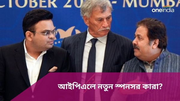 IPL 2024: আইপিএলের স্পনসরের দৌড়ে এগিয়ে কারা? কত টাকার প্রস্তাব পেল বিসিসিআই? রইল বড় আপডেট