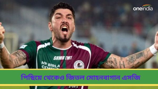 Super Cup 2024: পিছিয়ে থেকেও দুরন্ত জয়, বড় ম্যাচের আগে দিমিত্রিদের প্রাপ্তি তিন পয়েন্ট সঙ্গে বাড়তি আত্মবিশ্বাস
