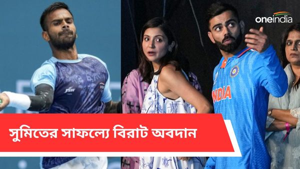 Virat Kohli: সুমিত নাগালের সাফল্যে রয়েছে‌ বিরাট অবদান, রাম মন্দিরের উদ্বোধনী অনুষ্ঠানে আমন্ত্রিত বিরুষ্কা