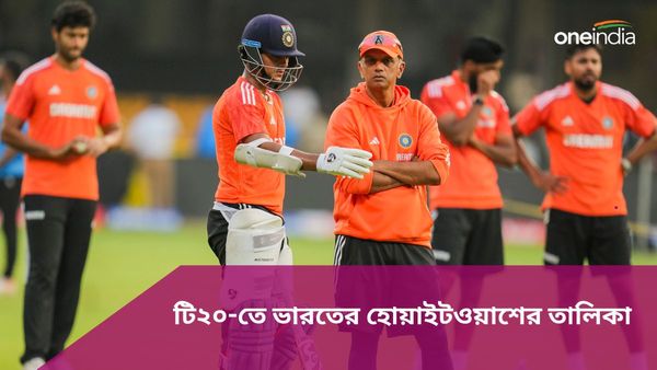 IND vs AFG: টি২০-তে দ্বিপাক্ষিক সিরিজে ভারতের কাছে হোয়াইটওয়াশ হয়েছে কোন দলগুলি? রেকর্ডের অপেক্ষায় রোহিত