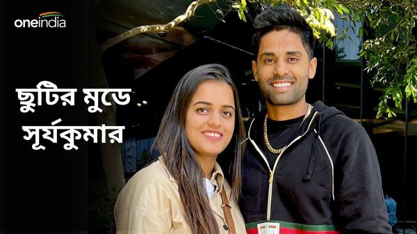 Suryakumar Yadav: জার্মানিতে স্ত্রী-র সঙ্গে ঠান্ডা উপভোগ করছেন সূর্যকুমার, চোটের মধ্যে ভিন্ন মুডে SKY