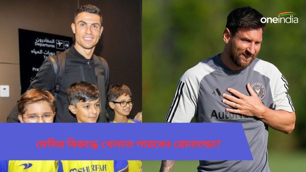 Ronaldo vs Messi: বছরের শুরুতেই চোটের কবলে সিআরসেভেন, মেসিদের বিরুদ্ধে খেলতে পারবেন রোনাল্ডো?