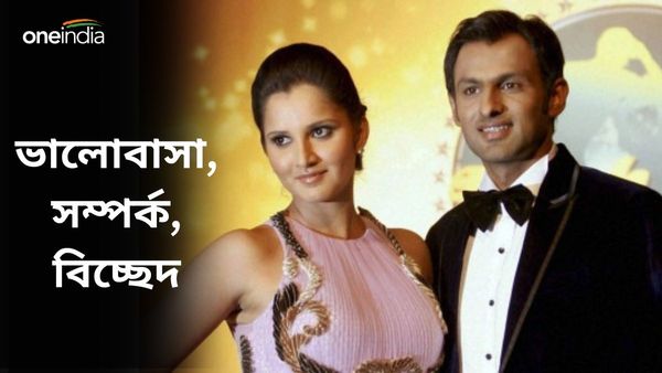 Sania Mirza-Shoaib Malik: ভালোবাসার বন্ধন থেকে বিচ্ছেদের টানাপোড়েন, এক নজরে শোয়েব-সানিয়ার ১৪ বছরের সম্পর্ক