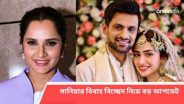 Sania Mirza-Shoaib Malik: মেয়ের সঙ্গে শোয়েবের বিবাহ বিচ্ছেদ হয়েছে? সানিয়ার বৈবাহিক জীবন নিয়ে মুখ খুললেন বাবা