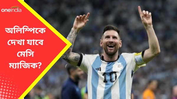Lionel Messi: অলিম্পিকে ফের মেসি ম্যাজিক? রাজপুত্রের সঙ্গী হবেন ২০০৮ সালের সোনাজয়ী সদস্যও!