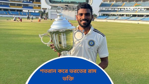 KS Bharat: মোদী গড়ে ভরতের রাম ভক্তি, শতরান করে অভিনব ভঙ্গিতে ভগবান রামকে উৎসর্গ , দেখুন ভিডিও