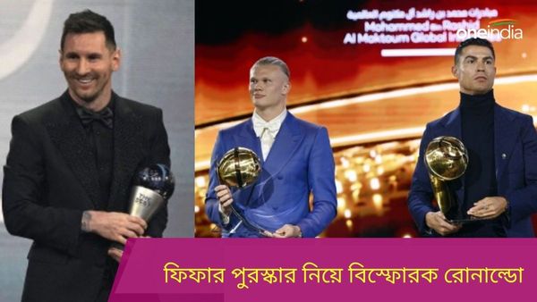 Cristiano Ronaldo: খেতাবে মেসির একাধিপত্য, পুরস্কারে বিশ্বাস হারিয়ে বিস্ফোরক মন্তব্য রোনাল্ডোর