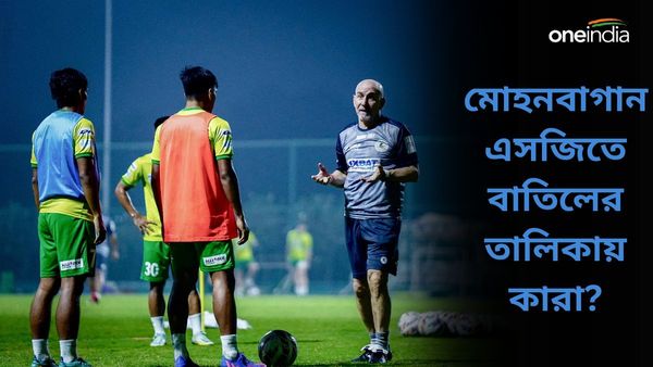 Mohun Bagan SG: সোমবার থেকে শুরু হাবাসের ক্লাস, দুই বিদেশিকে নিয়ে কঠোর সিদ্ধান্ত নিতে পারে মোহনবাগান এসজি