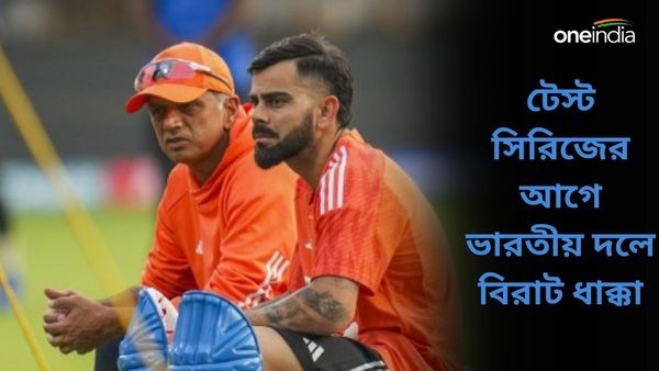 IND vs ENG: ভারতীয় শিবিরে বিরাট ধাক্কা, ইংল্যান্ডের বিরুদ্ধে প্রথম দুই টেস্ট থেকে সরে দাঁড়ালেন কোহলি