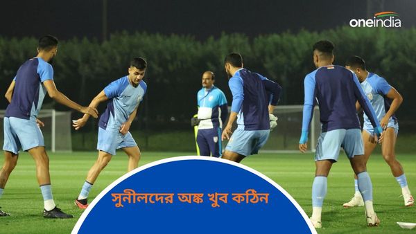 AFC Asian Cup: সুনীলদের জন্য অঙ্ক খুব কঠিন, সিরিয়া ম্যাচের আগে জানুন ভারতের দ্বিতীয় রাউন্ডে যাওয়ার সমীকরণ