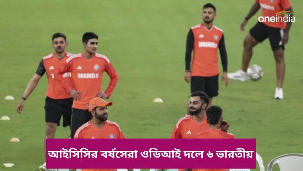 ICC Men's ODI Team: আইসিসির বর্ষসেরা একদিনের দলে ভারতীয়দের দাপট, কারা সুযোগ পেলেন? নেতৃত্বে কে?