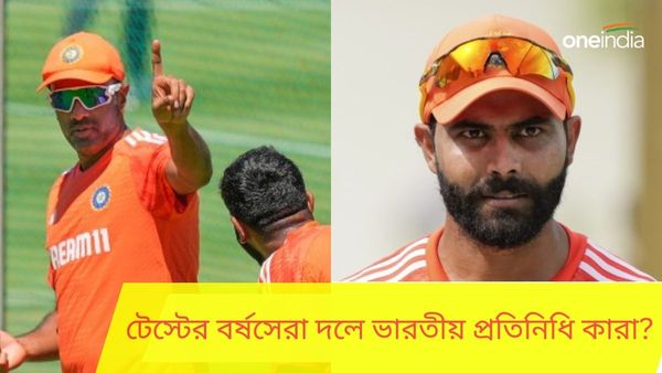 ICC Test Team of Year: বর্ষসেরা টেস্টে দলে স্থানই হল না রোহিত-বিরাটের, ভারতীয় দল থেকে সুযোগ পেলেন কারা?