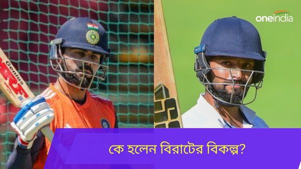 IND vs ENG: প্রথম দুটি টেস্টে বিরাটের বিকল্প কে? অবশেষে প্রকাশ্যে এল সেই ক্রিকেটারের নাম