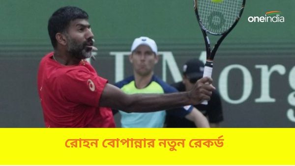 Australian Open: ৪৩-এও তরুণ রোহন বোপান্না, অস্ট্রেলিয়ান ওপেনের সেমিতে পৌঁছে সৃষ্টি করলেন নতুন ইতিহাস