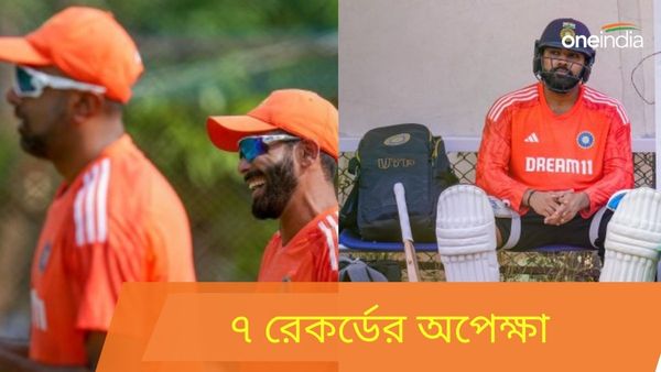 IND vs ENG: ৫ ম্যাচের সিরিজে ৭ রেকর্ডের অপেক্ষা, তিনটি আবার অশ্বিনের, দাদার কীর্তি ভাঙার সুযোগ রোহিতের সামনে