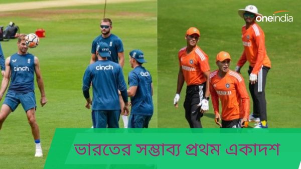 IND vs ENG: বাজবলের মোকাবিলায় স্পিন অস্ত্রেই ভরসা, দলে কোহলির পরিবর্ত কে? জানুন ভারতের সম্ভাব্য প্রথম একাদশ