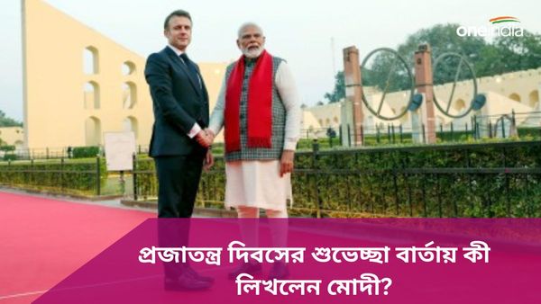 Republic Day 2024: গুগলের শুভেচ্ছায় প্রযুক্তির বিবর্তন, ভগবতের কথায় বৈচিত্রের মধ্যে ঐক্যের সুর, বার্তা মোদীরও