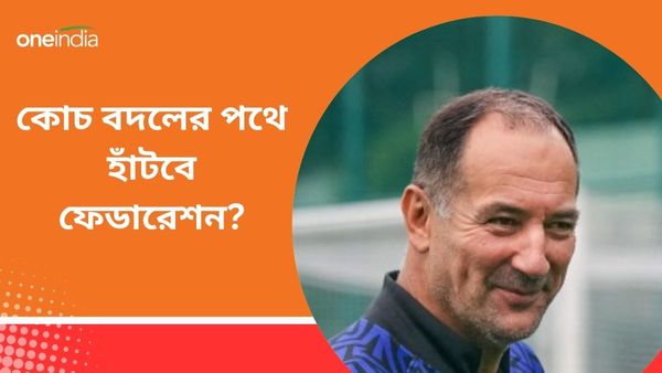 Igor Stimac: এশিয়ান কাপে খারাপ পারফরম্যান্সে অনিশ্চিত ইগরের ভবিষ্যৎ? কোচ বদলের পথে ফেডারেশন?