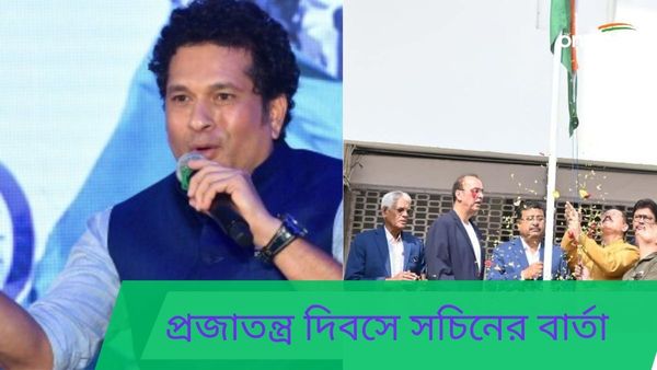 Republic Day 2024: ‘বৈচিত্রের মধ্যেই ঐক্য’, প্রজাতন্ত্র দিবসে দেশবাসীকে কী বার্তা দিলেন সচিন-সৌরভরা?