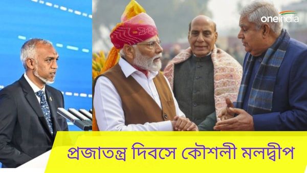 Republic Day 2024: সম্পর্ক তলানিতে, ক্ষতে প্রলেপের চেষ্টা, মোদীকে বার্তায় কী লিখলেন মলদ্বীপের প্রেসিডেন্ট?