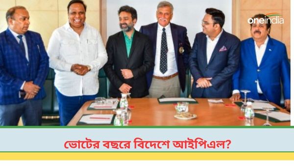 IPL 2024: দুই পর্বে আইপিএলের সূচি প্রকাশের পরিকল্পনা বোর্ডের, ভোটের বছরে ফের বিদেশে আইপিএল?