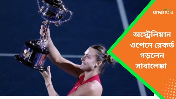 Australian Open: টানা দ্বিতীয়বার মেলবোর্ন পার্কে খেতাব জয়, আজারেঙ্কা-সেরেনাদের রেকর্ড স্পর্শ করলেন সাবালেঙ্কা