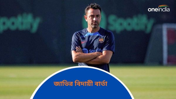 Xavi Hernandez: বার্সার খারাপ পারফরম্যান্স, মরশুম শেষেই বিদায়ের ঘোষণা কোচ জাভির