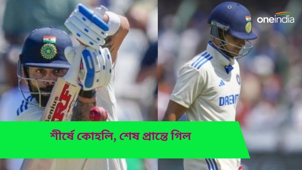 IND vs ENG:শীর্ষে বিরাট, শুভমান-শ্রেয়সদের লজ্জাজনক পারফরম্যান্স, শেষ ১০ ইনিংসে ভারতীয় ব্যাটসম্যানদের রান জানুন